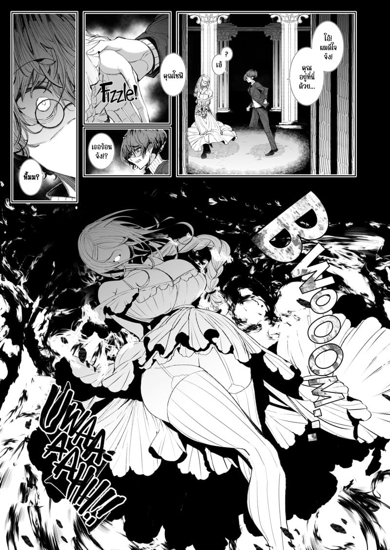 สาวใช้ของสุภาพบุรุษ โซฟี 7